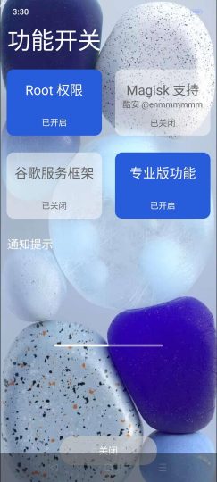 vmos定制rom包-藏宝阁