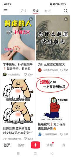 小红书除水印-藏宝阁