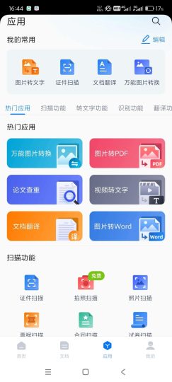 迅捷pdf编辑器永久版-藏宝阁