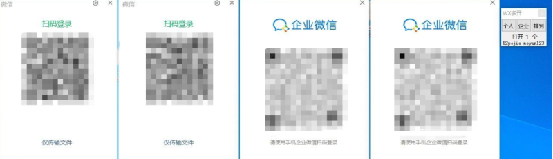 PC个人微信+企业微信多-藏宝阁