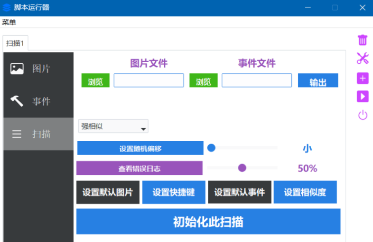 OpenCV的自动化工具-藏宝阁