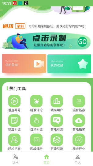 多平台养号引流辅助-藏宝阁