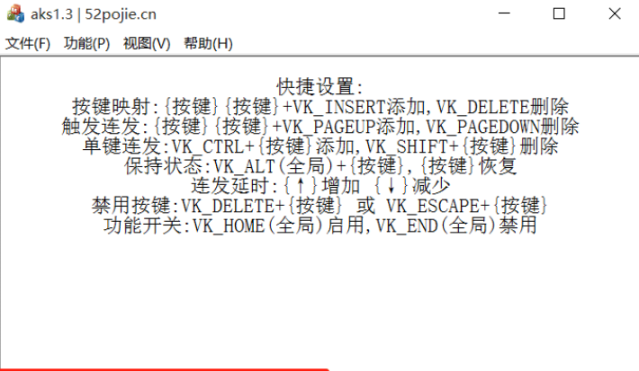 按键映射和连发工具-藏宝阁