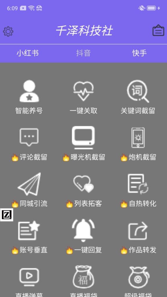 视频app辅助-藏宝阁