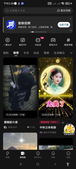 快影解锁会员版-藏宝阁