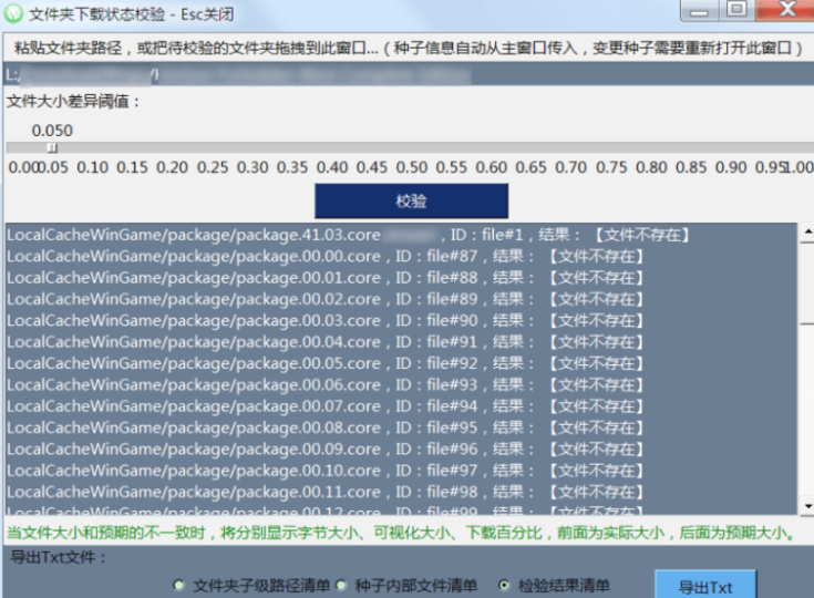 种子工具箱-藏宝阁