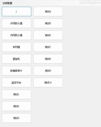密码快速粘贴-藏宝阁