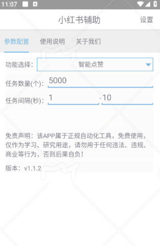 小红书辅助-藏宝阁