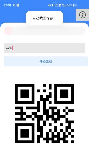 二维码生成器-藏宝阁