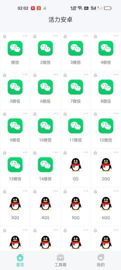 软件无限多开-藏宝阁