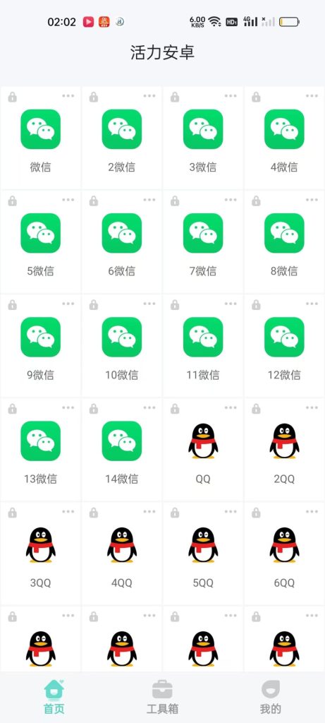 软件无限多开-藏宝阁