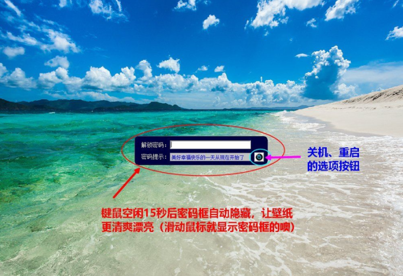 自动锁屏工具-藏宝阁