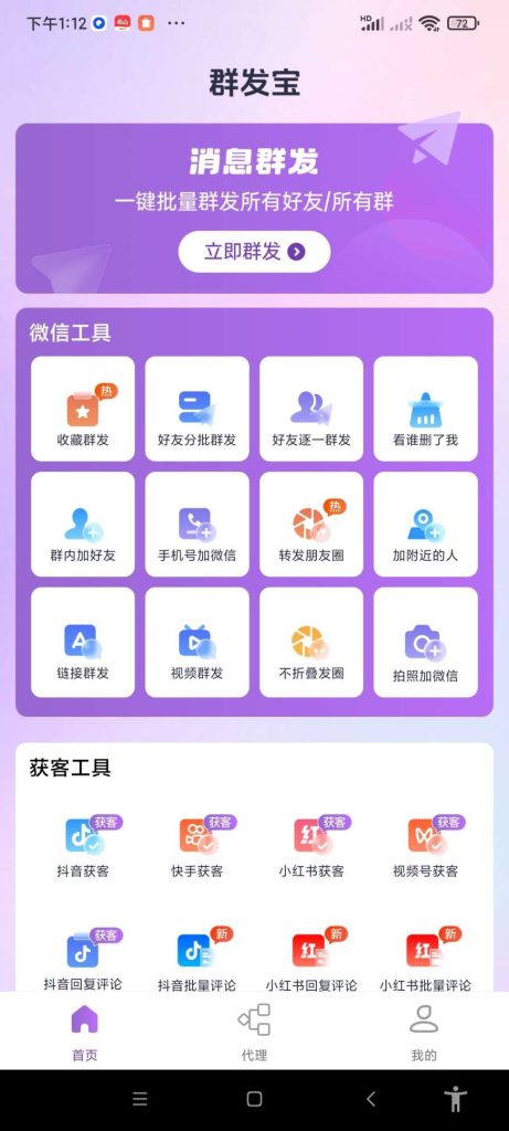 群发宝-藏宝阁