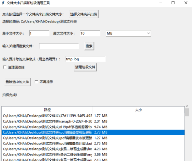 磁盘清理工具-藏宝阁