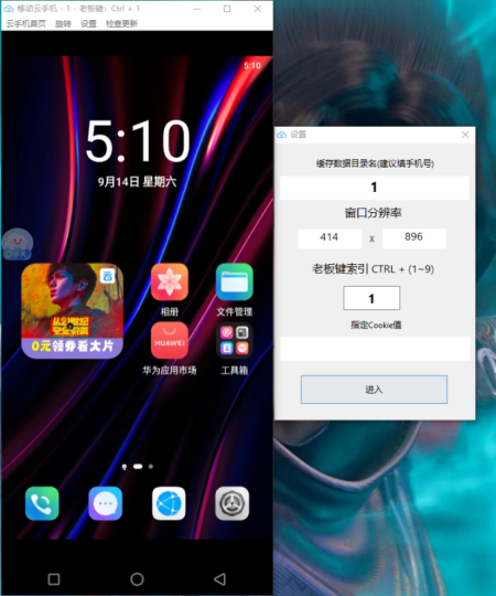 移动云手机pc多开-藏宝阁