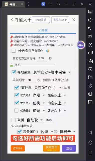 寻道大千-藏宝阁