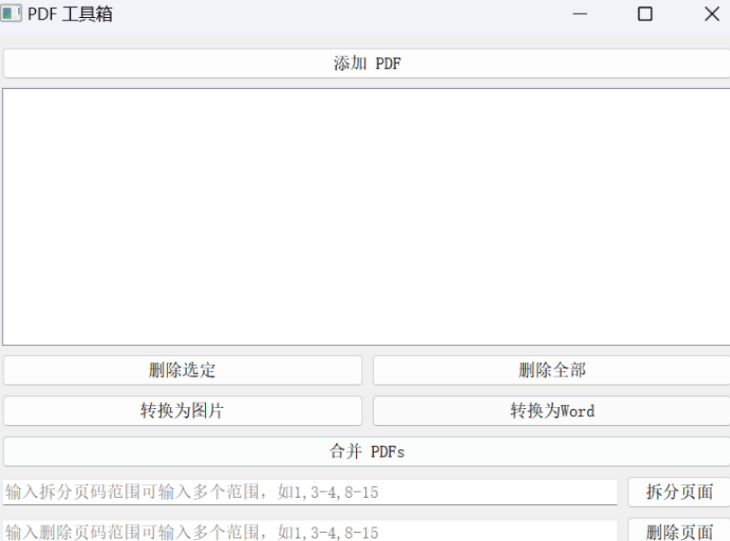 pdf工具-藏宝阁