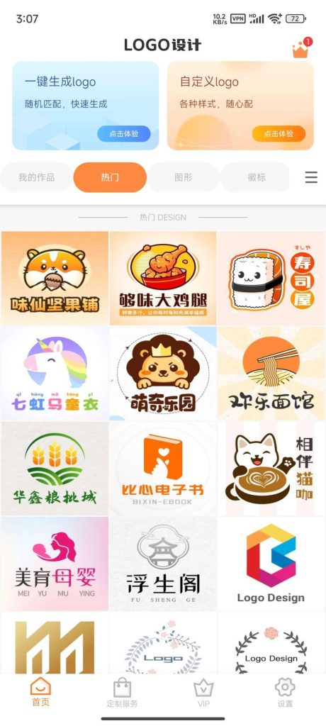 logo设计工具-藏宝阁