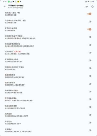 斗音助手-藏宝阁