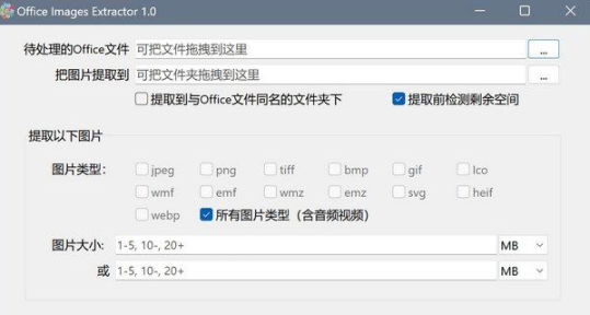 高画质提取PPTWord Excel图片-藏宝阁
