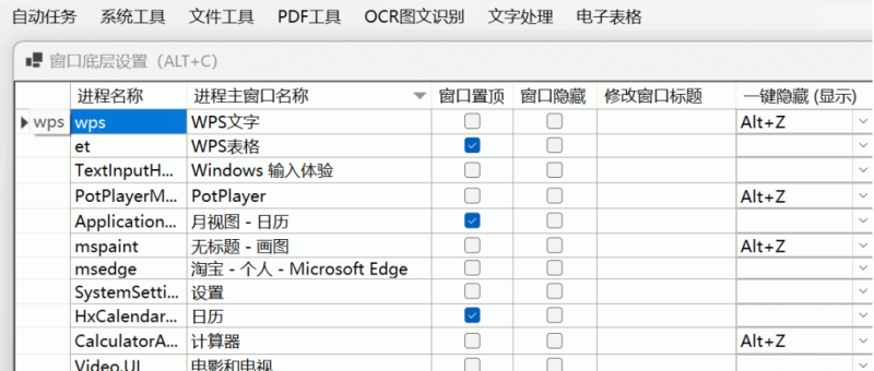 30功能合一的办公软件-藏宝阁