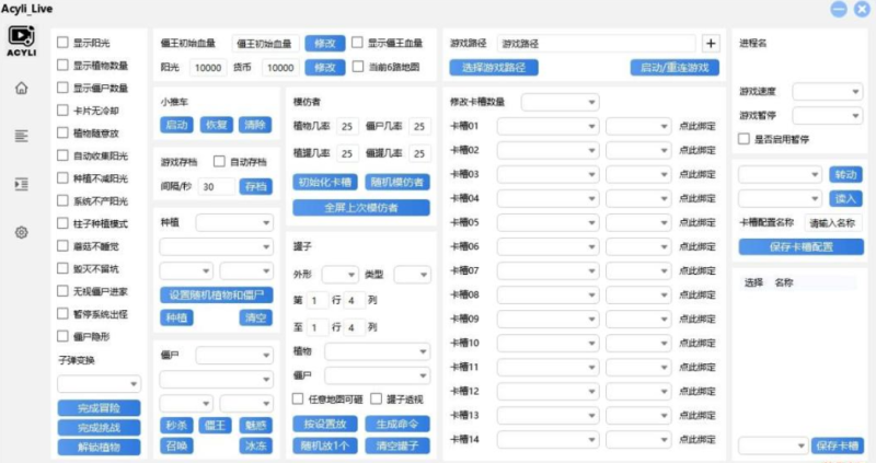 直播助手-藏宝阁