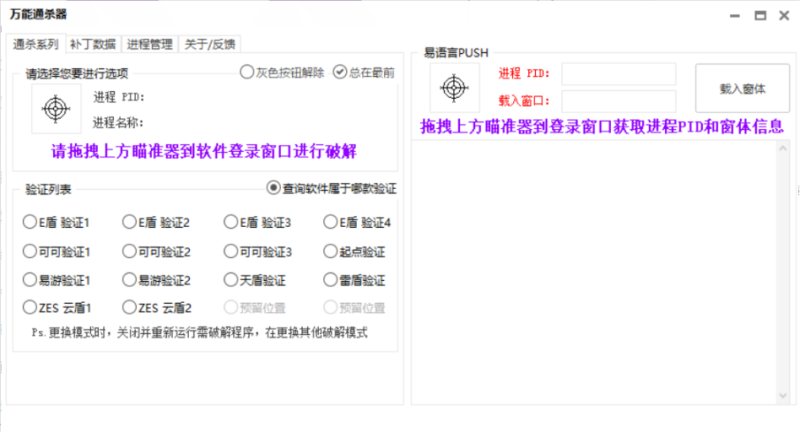 软件卡密爆破器-藏宝阁