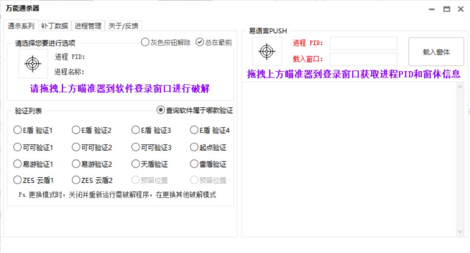 软件卡密爆破器-藏宝阁