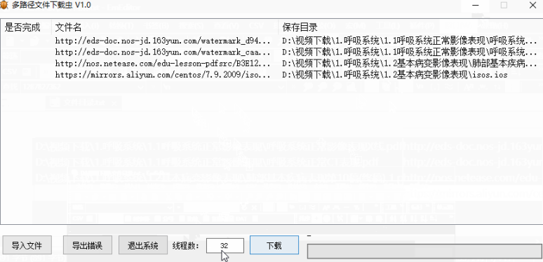 多路径文件批量下载工具-藏宝阁