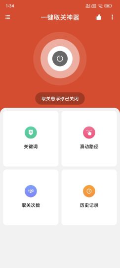 一键取关神器-藏宝阁