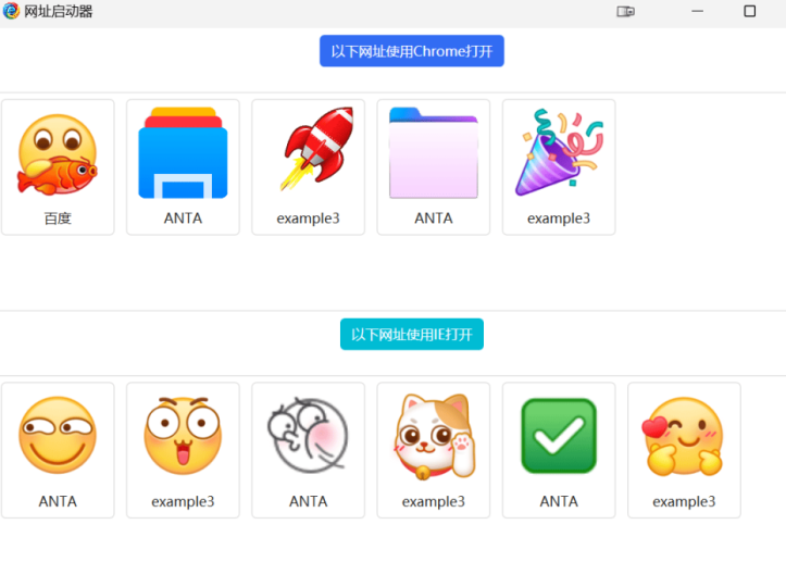 网址启动器-藏宝阁