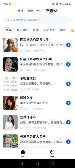 国内超强ai-藏宝阁