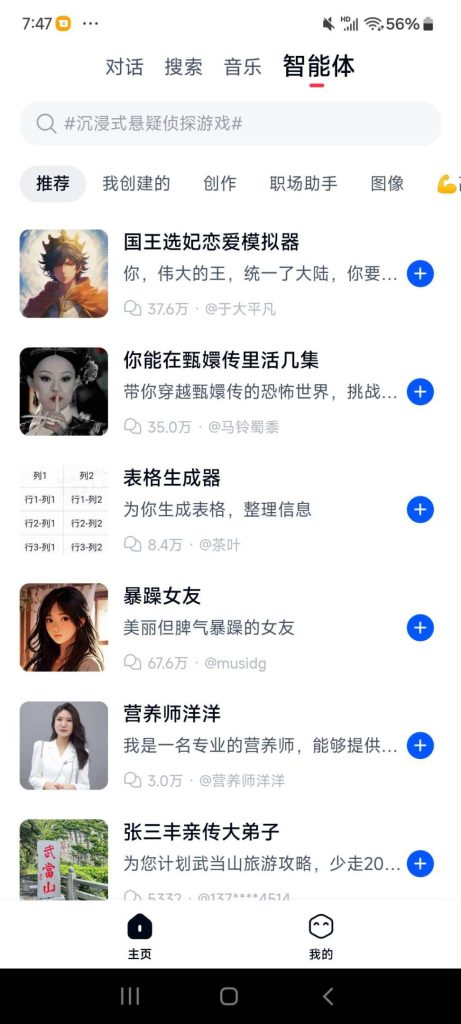 国内超强ai-藏宝阁
