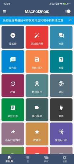 任务自动化工具-藏宝阁