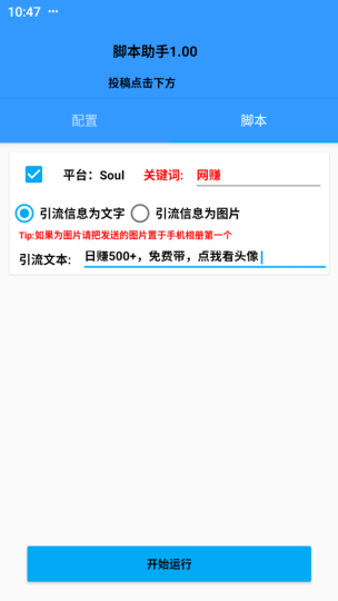 soul引流辅助-藏宝阁