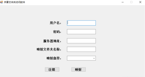 局域网共享文件夹映射-藏宝阁