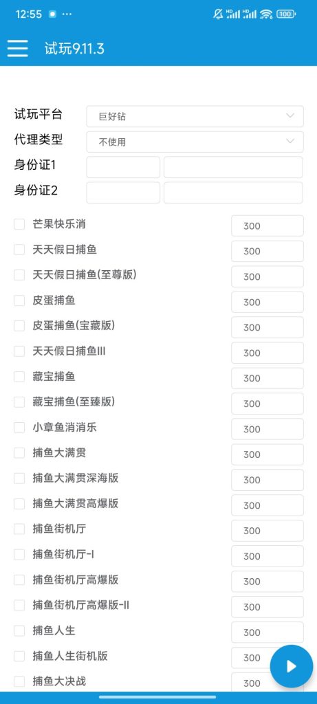 全自动挂机撸金-藏宝阁