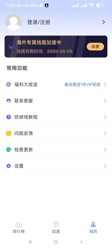 99手游加速器永久版-藏宝阁