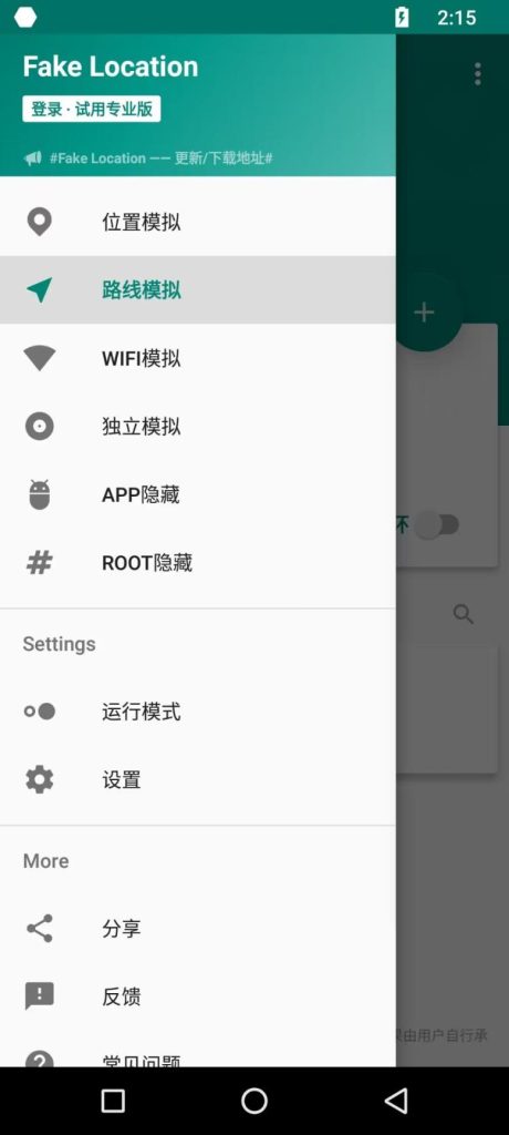 虚拟定位-藏宝阁