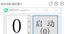 微信多开-藏宝阁