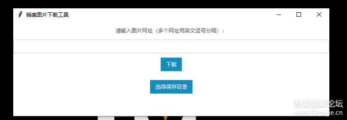 千牛批量下载图片工具-藏宝阁