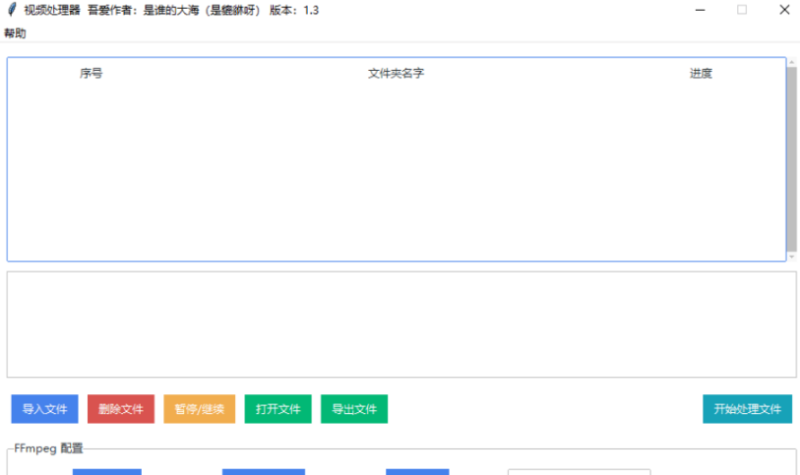 视频批量横转竖-藏宝阁