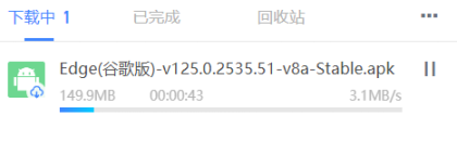 迅雷绿化会员版-藏宝阁