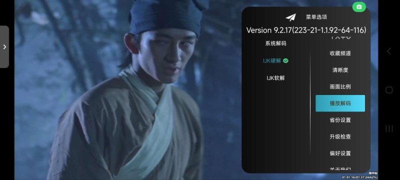 8000频道最强TV盒子-藏宝阁