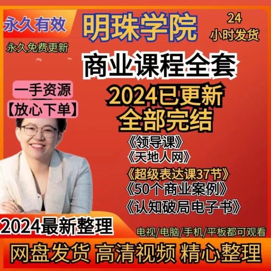 张琦全套课程-藏宝阁