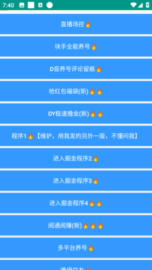 万能掘金助手-藏宝阁