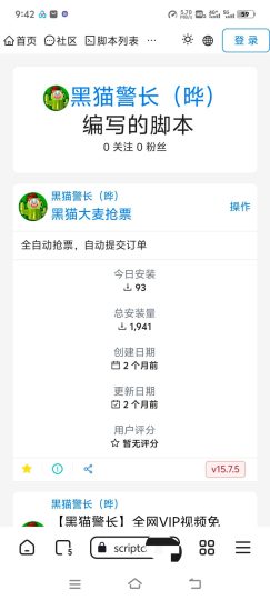 大麦手机抢票自动化-藏宝阁