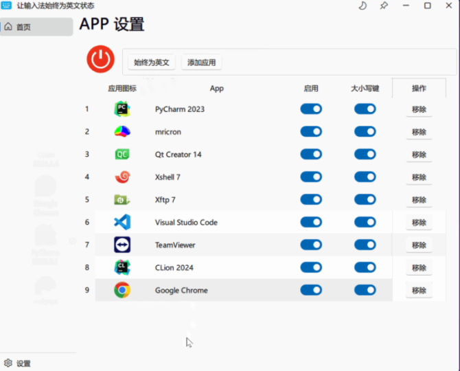 输入法保持英文-藏宝阁