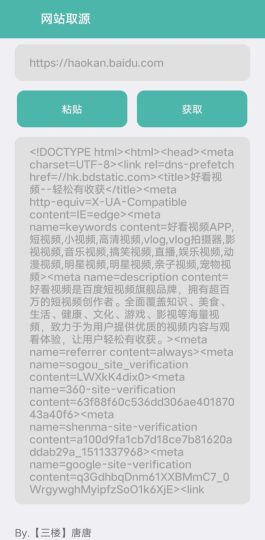 网站取源-藏宝阁