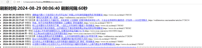 财经新闻实时推送工具-藏宝阁